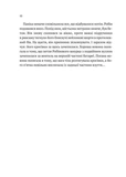 Хакерство, пограбування та вогненні стріли. Зображення №8