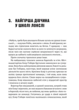 Хакерство, пограбування та вогненні стріли. Зображення №9