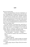 Повір мені. Новела. Книга 6.5. Изображение №3