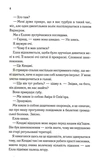 Повір мені. Новела. Книга 6.5. Изображение №7