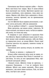 Зграя. Глуха ніч. Изображение №2