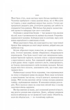 Пісня Ахілла. Изображение №2