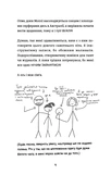 Лотті Брукс. Нестерпне життя Лотті Брукс. Книга 1. Изображение №3