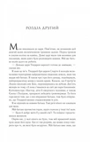 Пісня Ахілла. Изображение №5