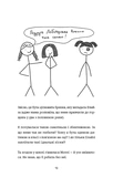Лотті Брукс. Нестерпне життя Лотті Брукс. Книга 1. Изображение №7