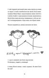 Лотті Брукс. Нестерпне життя Лотті Брукс. Книга 1. Изображение №8