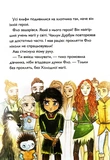 Почвара Лісового озера. Учень чаклуна. Книга 2. Зображення №4