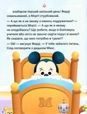 Історії 5-хвилинки. Час до школи. Урок правди. Зображення №1