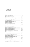 Де життя зеленіше. Изображение №1