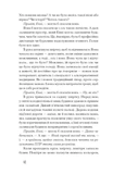 Де життя зеленіше. Изображение №4