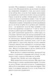 Де життя зеленіше. Изображение №5