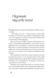 Де життя зеленіше. Изображение №7