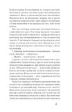 Де життя зеленіше. Изображение №8