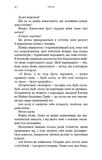 Чари. Жага. Книга 5. Изображение №2