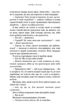 Чари. Жага. Книга 5. Изображение №3