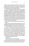 Чари. Жага. Книга 5. Изображение №5