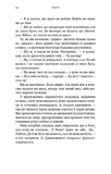 Чари. Жага. Книга 5. Изображение №6