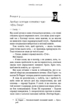 Чари. Жага. Книга 5. Изображение №7