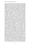 Проти культурної амнезії. Есеї про національну пам'ять.... Зображення №4