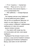 Каллі Пустомукс. А ось і Каллі Пустомукс. Книга 1. Изображение №4