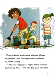 Каллі Пустомукс. А ось і Каллі Пустомукс. Книга 1. Изображение №5