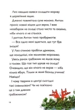 Каллі Пустомукс. А ось і Каллі Пустомукс. Книга 1. Изображение №8