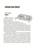 Емоційний інтелект. Як досягти гармонії в родині. Изображение №3