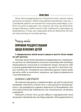 Емоційний інтелект. Як досягти гармонії в родині. Изображение №6