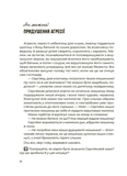 Емоційний інтелект. Як досягти гармонії в родині. Изображение №7