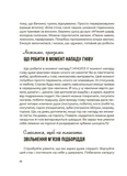 Емоційний інтелект. Як досягти гармонії в родині. Изображение №8