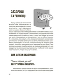 Емоційний інтелект. Як досягти гармонії в родині. Изображение №9