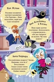 Маркус Покус. Магічна доставка. Книга 1. Изображение №2