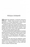 Побачення за передбаченням. Зображення №1