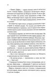 Побачення за передбаченням. Зображення №2