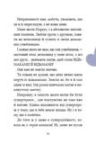 Маркус Покус. Магічна доставка. Книга 1. Изображение №8