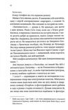 Побачення за передбаченням. Зображення №4