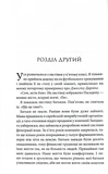 Побачення за передбаченням. Зображення №6