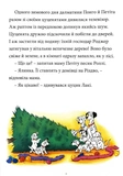 Казки під ялинку про звірят. Изображение №3