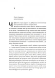 Зимовий солдат. Зображення №1