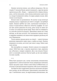 Зимовий солдат. Зображення №2
