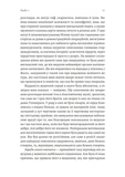 Зимовий солдат. Зображення №3