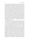 Зимовий солдат. Зображення №4