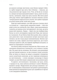 Зимовий солдат. Зображення №5