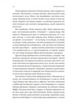 Зимовий солдат. Зображення №6