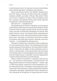 Зимовий солдат. Зображення №7