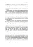 Зимовий солдат. Зображення №8