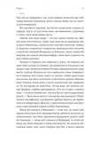 Зимовий солдат. Зображення №9