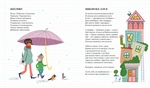 Позакласна українська.Вірші для дітей і дотепних учителів. Зображення №8