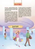 Хочу знати. Як це влаштовано: Аеропорт. Изображение №4