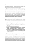 Кохання та інші слова. Изображение №2
